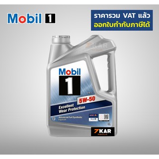 Mobil 1 5W-50   API SN น้ำมันเครื่องเบนซินสังเคราะห์แท้