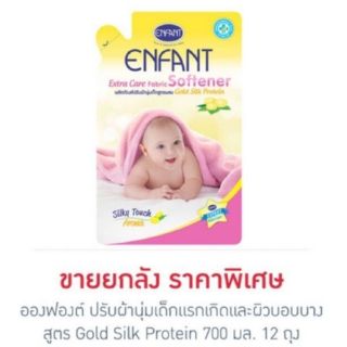 ภาพขนาดย่อของสินค้าขายยกลัง 12 ถุง น้ำยาปรับผ้านุ่มเด็กอ่อน ENFANT อองฟองต์ ขนาด 700 ml