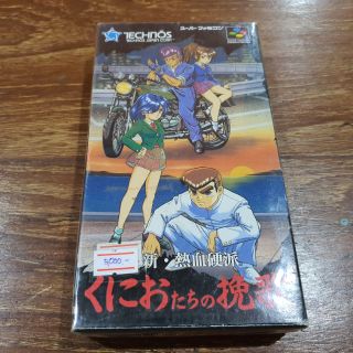 Super Famicom Kunio ภาคแหกคุกครับสนุกมากกก