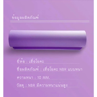 เสื่อโยคะ หนา 7มม. ขนาด Yoga Mat 183x61 cm เบาะเล่นโยคะ แผ่นรองโยคะ พรมโยคะ หนา 10 มม Yoga Mat 183x61cm อุปกรณ์ออกกำลังก