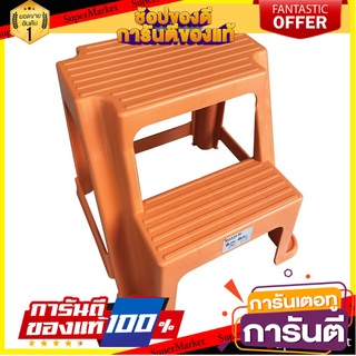 บันไดทางเดียว 2 ขั้น MATALL MINI สีส้ม บันไดสเต็ป STEP STOOL MATALL MINI 2-STEP ORANGE