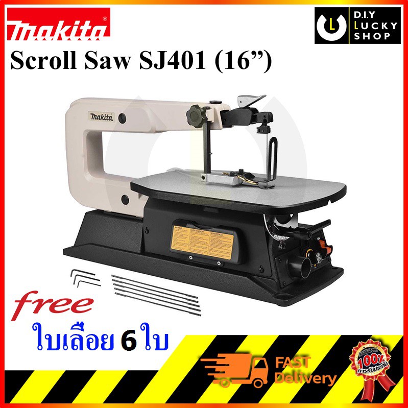 makita-รุ่น-sj401-เลื่อยฉลุ-แท่นจิ๊กซอ-จิ๊กซอว์-จิ๊กซอ-แท่นฉลุ-มากีต้า-scroll-saw-ปรับรอบได้-sj401-sj-401