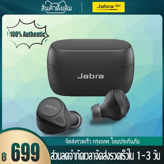 สินค้า (แท้100%) หูฟัง Jabra Elite 75t หูฟังบลูทูธ หูฟังไร้สาย Bluetooth Headphones Jabra Elite 65t noise reduction Wireless