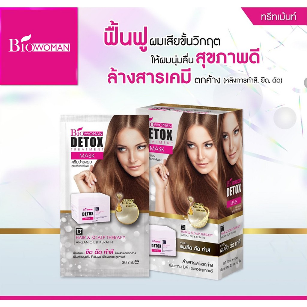 [ยกกล่อง 6 ซอง] Biowoman ดีท็อกซ์ ทรีทเม้นท์ มาร์ค 30 มล. | Shopee Thailand