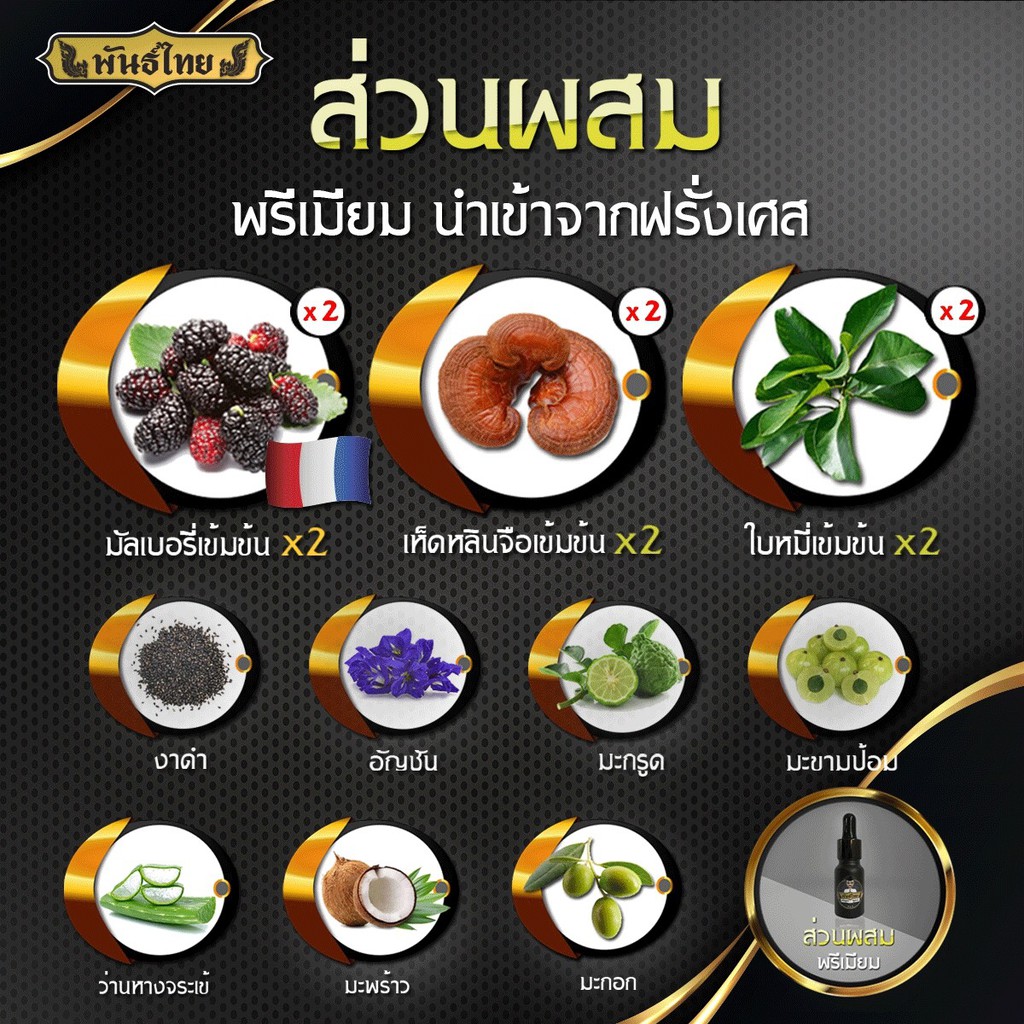 เซรั่มปลูกผม-ลดผมร่วง-ปลูกคิ้ว-ปลูกหนวด-พันธ์ไทย-สูตรเข้มข้น2เท่า