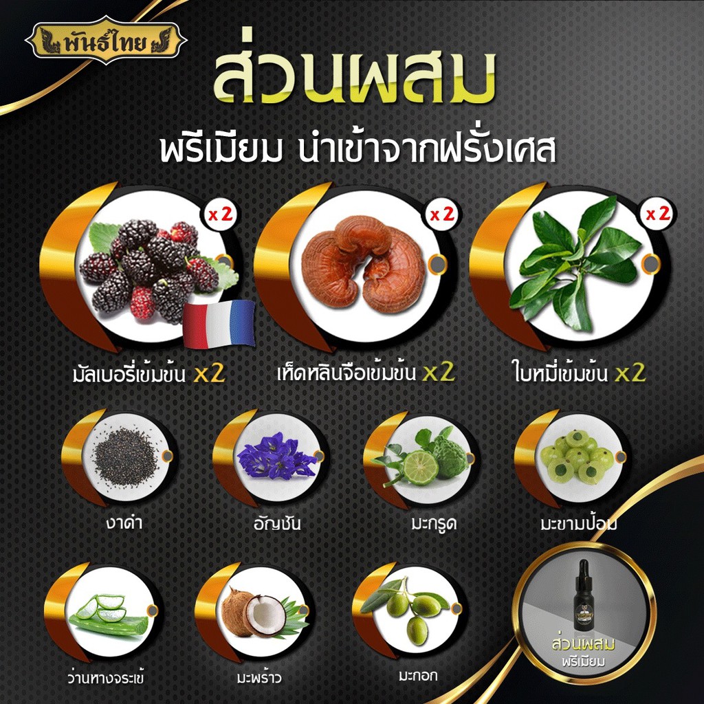 เซรั่มพันธ์ไทย-ลดผมร่วง-ปลูกผม-ปลูกหนวด-ปลูกคิ้ว