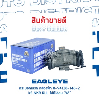 🚘 EAGLEYE กระบอกเบรก กล่องฟ้า 8-94128-146-2 ISUZU NKR ไม่มีไล่ลม RLL 7/8" จำนวน 1 ชิ้น