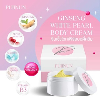 โสมปุยนุ่น Puiinun Ginseng White Pearl Body Cream 100ml.(กป.สีชมพู)