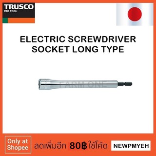 TRUSCO : TEF-12L (449-8801) ELECTRIC SCREWDRIVER SOCKET ลูกบ๊อกซ์ยาวใช้กับไขควงไฟฟ้า