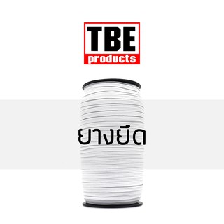 ภาพขนาดย่อของภาพหน้าปกสินค้าTBE ยางยืด ยางยืดแบน หลอด 144 หลา สีขาว จากร้าน tbe.products บน Shopee