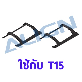 อะไหล่ฮอ T15 Landing Skid H15F006XX อะไหล่เฮลิคอปเตอร์ RC T-rex Align