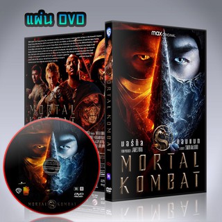 DVD Blu ray หนังใหม่ Mortal Kombat (2021) มอร์ทัล คอมแบท แผ่นดีวีดี แผ่นบลูเรย์