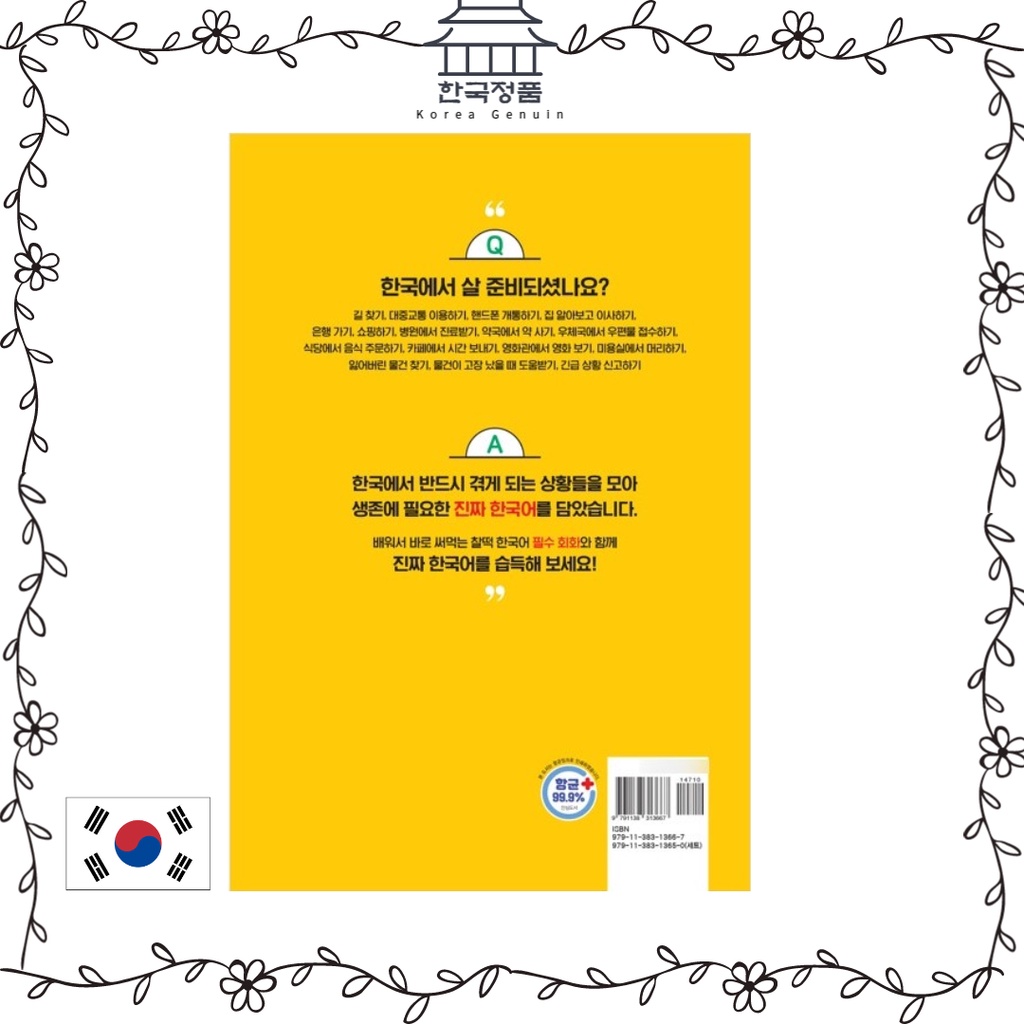 chaltteok-korean-essential-conversations-essential-korean-conversation-download-mp3-a-must-have-conversation-in-korean-life