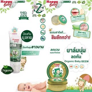 ภาพหน้าปกสินค้าHappy Bady Organic Extra Anti Mosquito Clear Lotion โลชั่นน้ำกันยุงชนิดเข้มข้น และ Baby Soft Balm บาล์มบำรุง ลดรอยแดง ซึ่งคุณอาจชอบราคาและรีวิวของสินค้านี้