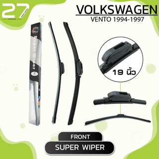 ใบปัดน้ำฝนหน้า VOLKSWAGEN VENTO ปี 1994-1997 - SUPER WIPER - ขวา 19 / ซ้าย 21 นิ้ว frameless