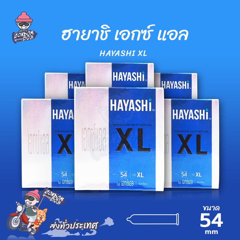 hayashi-xl-ถุงยางอนามัย-ฮายาชิ-เอกซ์แอล-ผิวเรียบ-สวมใส่ง่าย-ใหญ่พิเศษ-ขนาด-54-mm-6-กล่อง