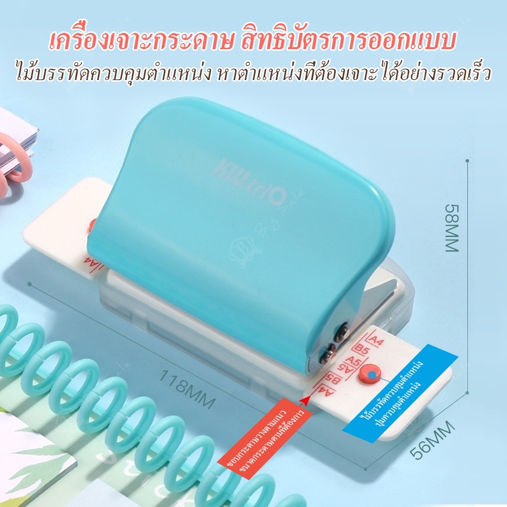 เครื่องเจาะกระดาษ-6-รู-เข้าเล่ม-ที่เจาะกระดาษ-ทำกระดาษรีฟิล-ที่เจาะรูกระดาษ-เครื่องเจาะรูกระดาษรีฟิล-รุ่นa067-big-sale