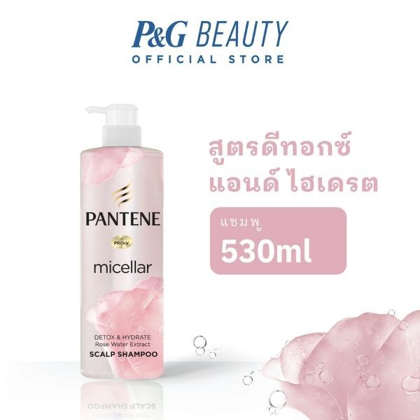 ภาพหน้าปกสินค้าPantene แพนทีนไมเซล่า โรสวอเตอร์ แชมพู 530มล Pantene Micellar Detox & Hydrate Rose Water Extract Shampoo 530ml