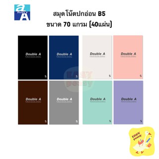 สมุดปกอ่อน Double A Professional ขนาด B5 หนา 70 แกรม จำนวน 40 แผ่น สมุดมุงหลังคา สมุดโน๊ต สมุดบันทึก สมุดโน้ต