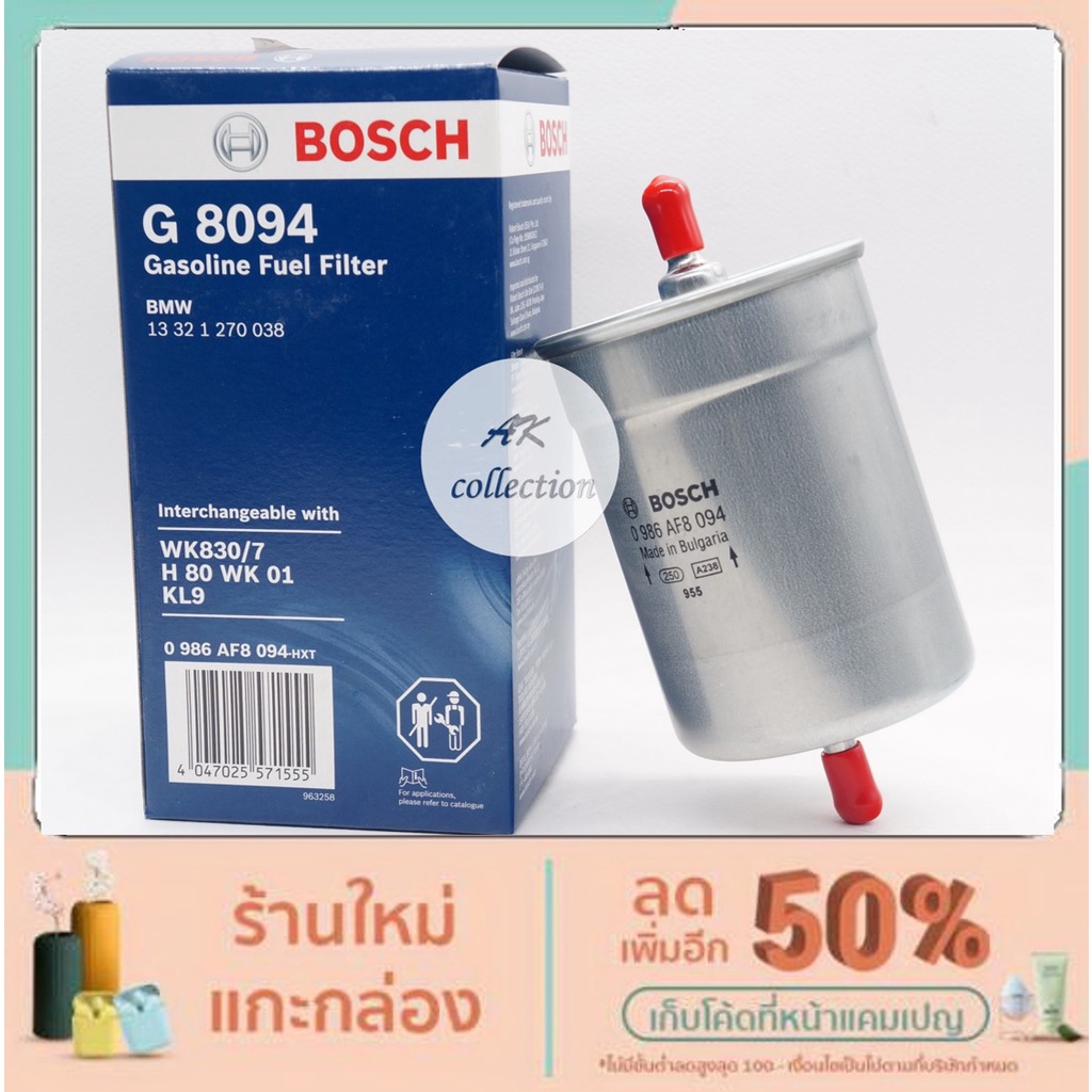 bmw-กรองเบนซิน-bosch-g8094-kl9-bmw-e28-e30-e32-e34-e36-เครื่อง-m10-m20-m40