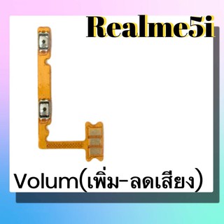 แพรปุ่ม เพิ่มเสียง - ลดเสียง Realme5i แพรเพิ่มเสียง-ลดเสียง สวิตแพร Volum Realme5i