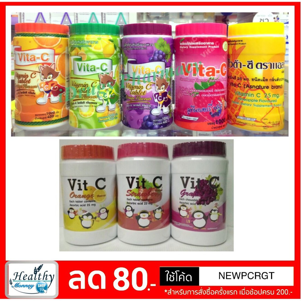 วิตามินซี-vitamin-c-25-มก-1-ขวด-บรรจุ-1000-เม็ด