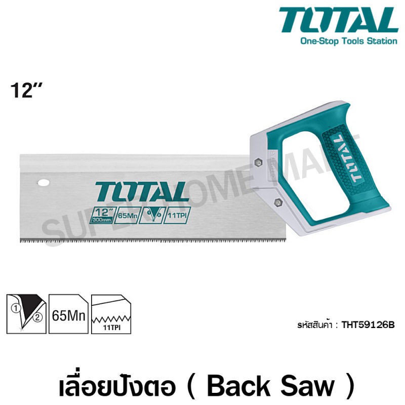 ราคาและรีวิวTotal เลื่อยปังตอ ขนาด 12 นิ้ว รุ่น THT59126B ( Back Saw )