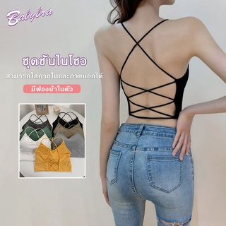 Babybra_shop ชุดชั้นในแฟชั่น บราเซ็กซี่ ครอปครึ่งตัว ครอปโชว์หลัง สายไขว้ สายเดี่ยว บราไร้ขอบ ไร้โครง CBB228