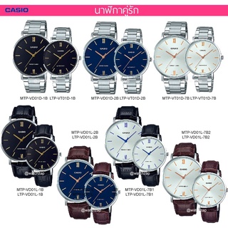 นาฬิกาข้อมือผู้ชาย นาฬิกาข้อมือ Casio Casio รุ่น LTP-VT01D MTP-VT01D ผู้หญิงและชาย สายสแตนเลส ประกัน1ปี LTPVT01 MTPVT01