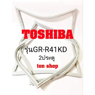 ภาพหน้าปกสินค้าขอบยางตู้เย็น Toshiba 2ประตู รุ่นGR-R41KD ซึ่งคุณอาจชอบราคาและรีวิวของสินค้านี้