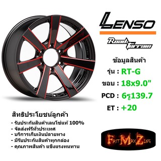 ล้อแม็ก เลนโซ่ Road&amp;Terrain-G ขอบ 18x9.0" 6รู139.7 ET+20 สีRBKWA แม็กรถยนต์ lenso18 แม็กรถยนต์ขอบ18