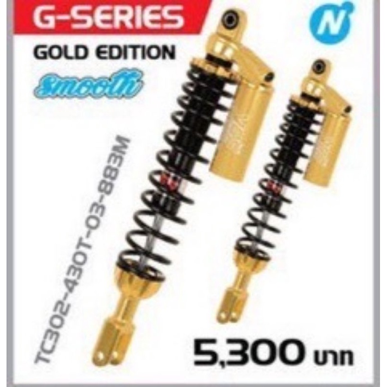 โช๊คหลัง YSS G-Series สำหรับ New Forza 300/350 สินค้าของแท้รับประกันนาน ...