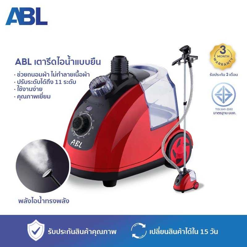 รายละเอียดเพิ่มเติมเกี่ยวกับ ABL เครื่องรีดไอน้ำถนอมผ้า เตารีดไอน้ำ เครื่องรีดไอน้ำแบบยืน iron steamer ใช้งานง่าย สะดวกสบาย