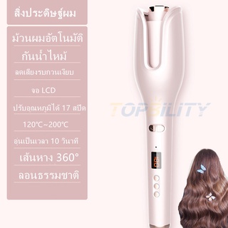 เครื่องม้วนผมอัตโนมัติอัจฉริยะสำหรับทรงผมหลายแบบ ผม เครื่องม้วนผม