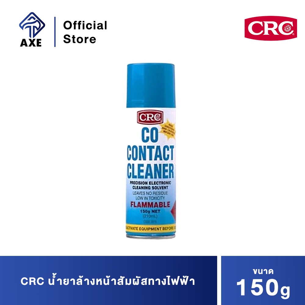 ราคาและรีวิวCRC 2015 (150g) นํ้ายาล้างหน้าสัมผัสทางไฟฟ้า