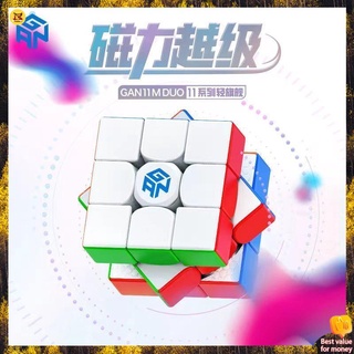 รูบิค 3x3 แม่เหล็ก gan 11 m pro Gan11air/m/duo Rubiks Cube Third -order Magnetic Competition เป็นชุดการบีบอัดไขปริศนาที่ราบรื่น