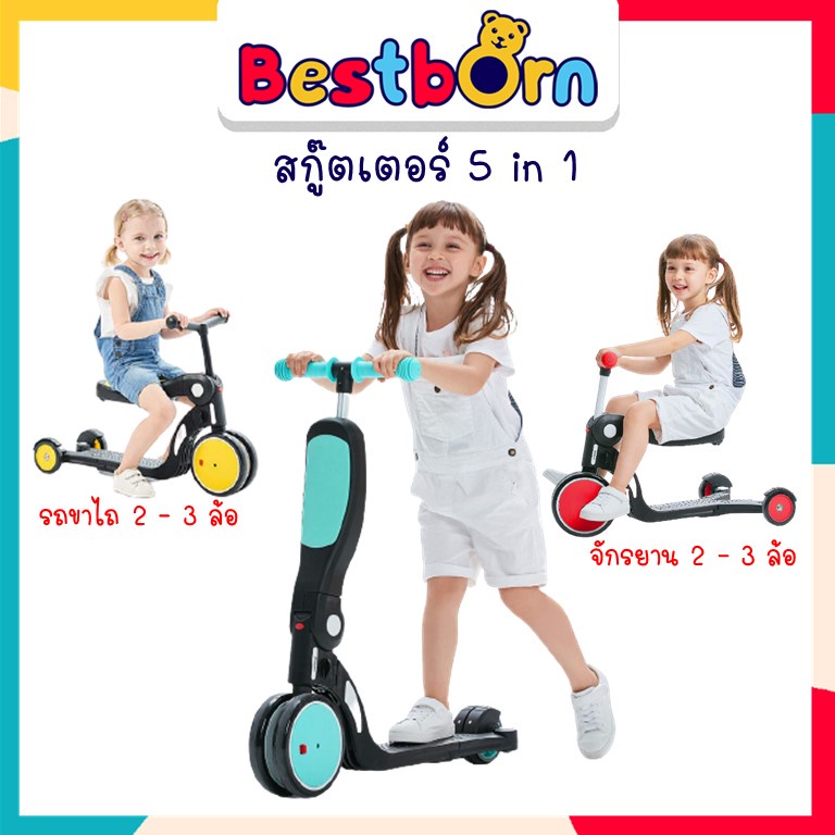 scooter-5in1-ล้อโต-มีไฟ-led-สกูดเตอร์-สกูดเตอร์เด็ก-สกูตเตอร์-สกู๊ตเตอร์-ขาไถ-จักรยานขาไถ-จักรยานเด็ก-dgn5-1