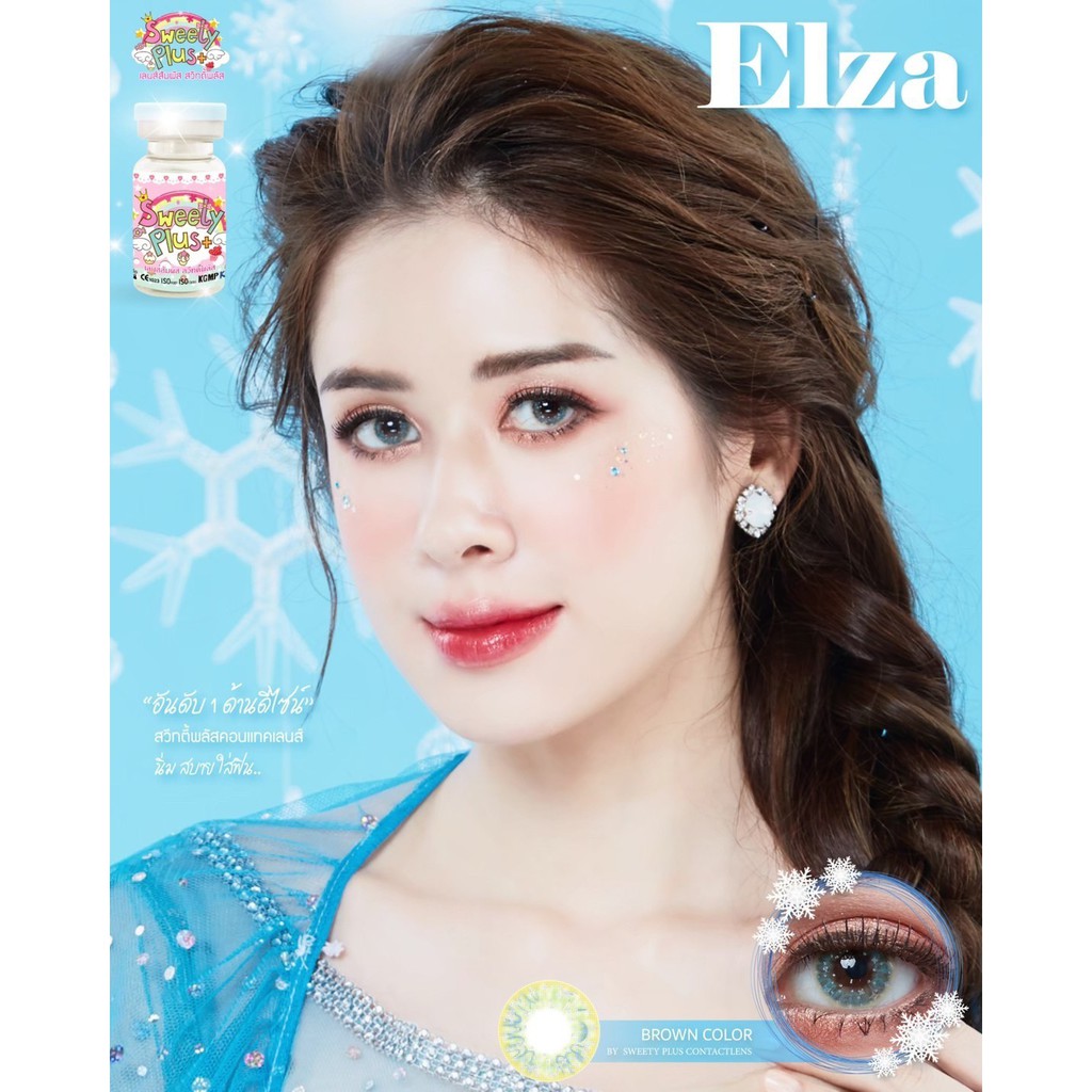 คอนแทคเลนส์-ขนาดกลาง-brown-elsa-sweetyplus