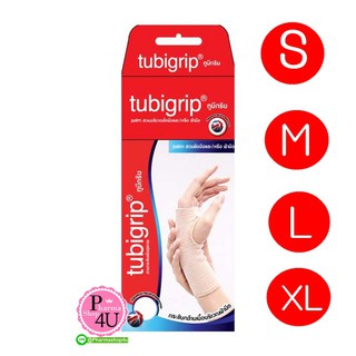 สินค้า (ผ้ารัดฝ่ามือ) Tubigrip ผ้ายืดรัดสวมข้อมือและฝ่ามือลดบวมเคล็ด สีเนื้อ(S M L XL)