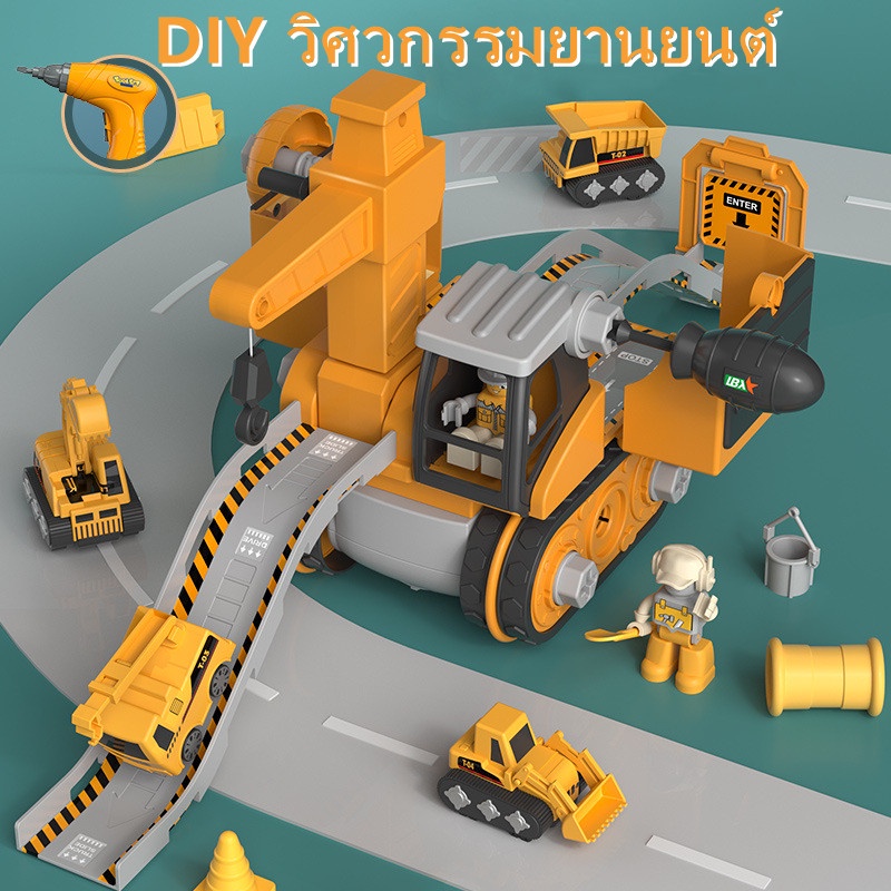 diy-วิศวกรรมยานยนต์-diy-รถของเล่นสำหรับเด็ก-รถขุด-ปั้นจั่น-รถแปลงร่าง-4in1-รถก่อสร้างที่ถอดออกได้-ยานพาหนะวิศวกรรมรถไฟ