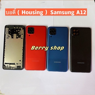 ภาพหน้าปกสินค้าบอดี้ ( Housing ) Samsung A12 / SM-A125 ที่เกี่ยวข้อง