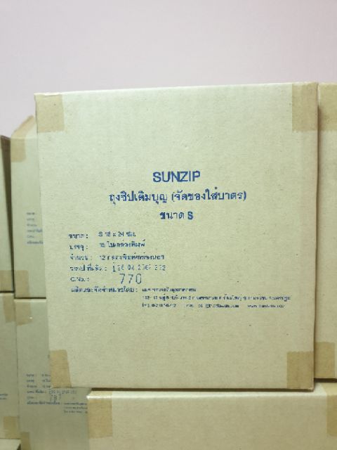 ขายส่ง-ยกลัง-12-กล่่อง-sunzip-ถุงเติมบุญ-จัดของใส่บาตรพระ-ขนาด-s