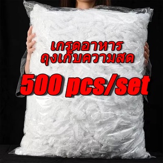 500 ชิ้นถุงเก็บอาหารสดแบบใช้ซ้ำได้ยืดสำหรับเก็บอาหารพลาสติกฝายืดฝาชามแบบปรับได้ หมวกเก็บอาหารสด