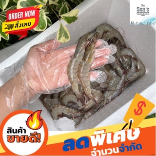 สินค้า กุ้งขาวสดไซส์คละ50-90ตัว/ต่อโล ใส่โฟมน้อคน้ำแข็งให้ค่ะ