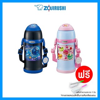 Zojirushi For Kids กระติกน้ำสูญญากาศ สำหรับเด็กพร้อมสายสะพาย เก็บความร้อน-ความเย็น (แบบ2ฝาทั้งหลอดดูดและเทดื่ม) SC-ZT60