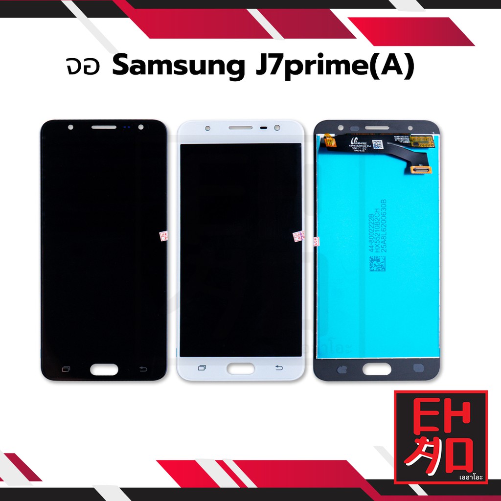 หน้าจอ-samsung-j7-prime-งาน-a-จอพร้อมทัชสกรีน-หน้าจอโทรศัพท์-อะไหล่หน้าจอ-มีประกัน