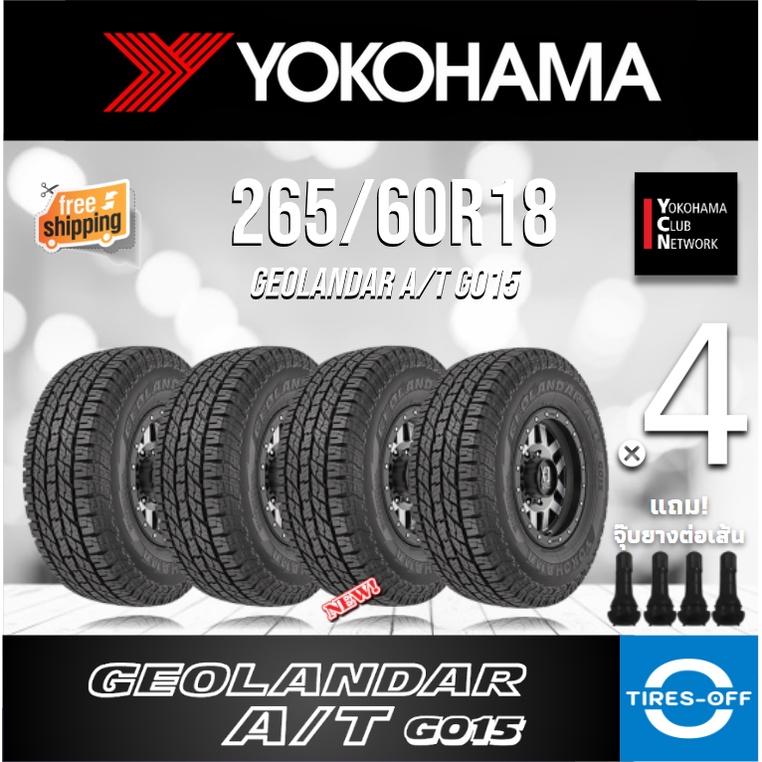 (ส่งฟรี) YOKOHAMA 265/60R18 รุ่น GEOLANDAR A/T G015 (4เส้น) ยางใหม่ ปี ...