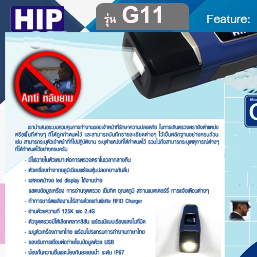 hip-guard-tour-gt11-นาฬิกายาม-แบบชาร์จไฟได้-แถมฟรี-จุดตรวจ-10-อัน-และ-key-card-5-ใบ