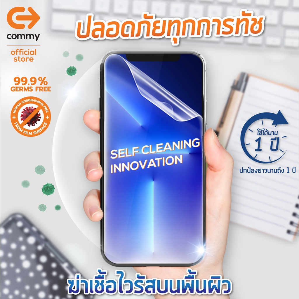 commy-ฟิล์มไฮโดรเจล-anti-virus-สำหรับ-huawei-mate-series-ต้านไวรัส-hydrogel-ฟิล์มไฮโดรเจล-ฟิล์มใส-ฟิล์มhuawei-mate