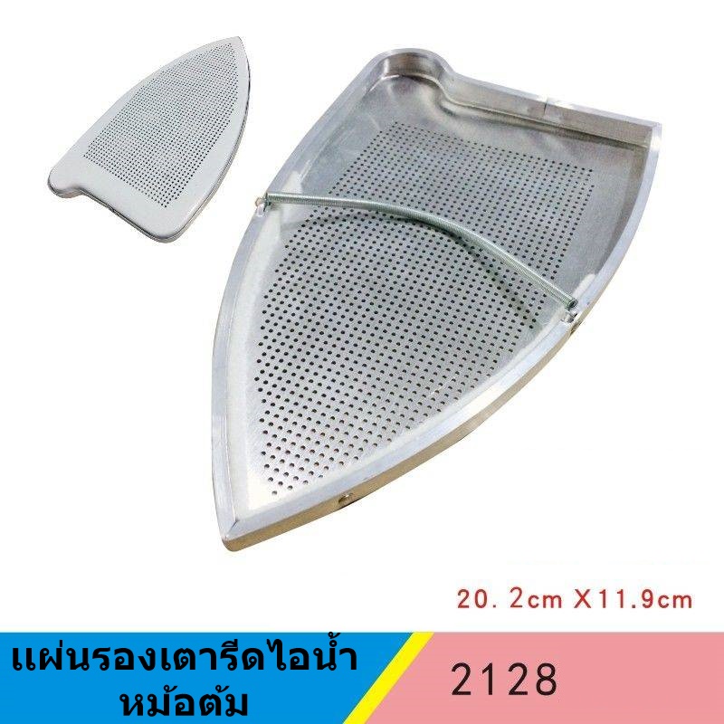 เเผ่นรองเตารีดไอน้ำหม้อต้มveit-2128-สำหรับเตารีดหม้อต้มอุตสาหกรรม